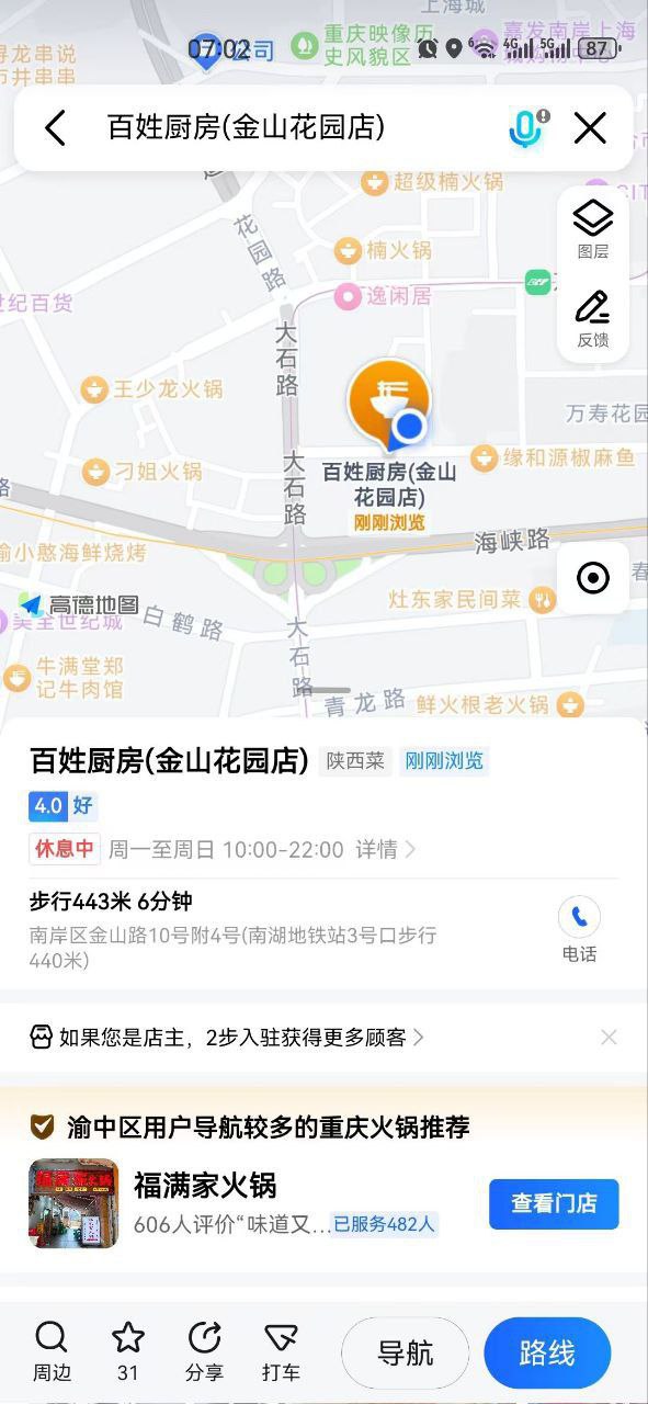程斌附近，营业时间中午12点到
